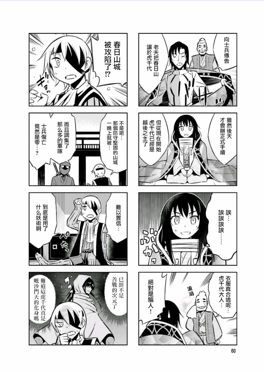 第5话3