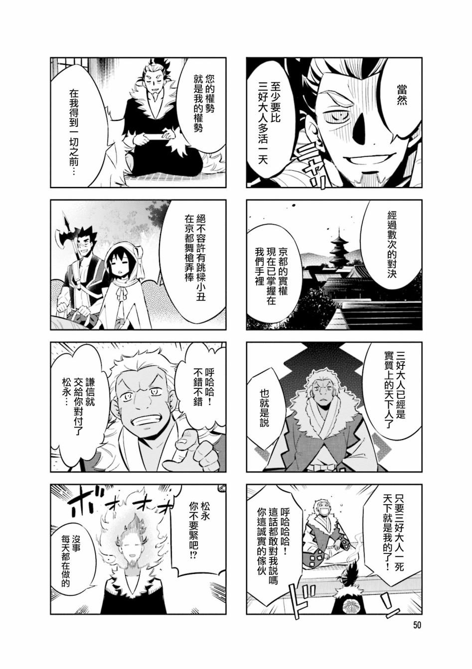 第62话 第二次上洛7