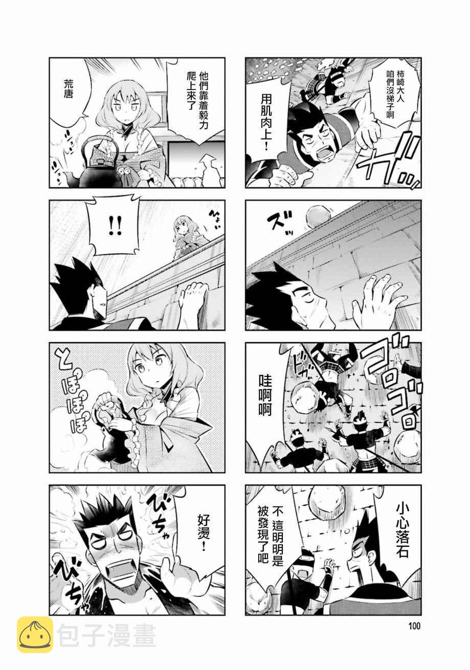 第24话7