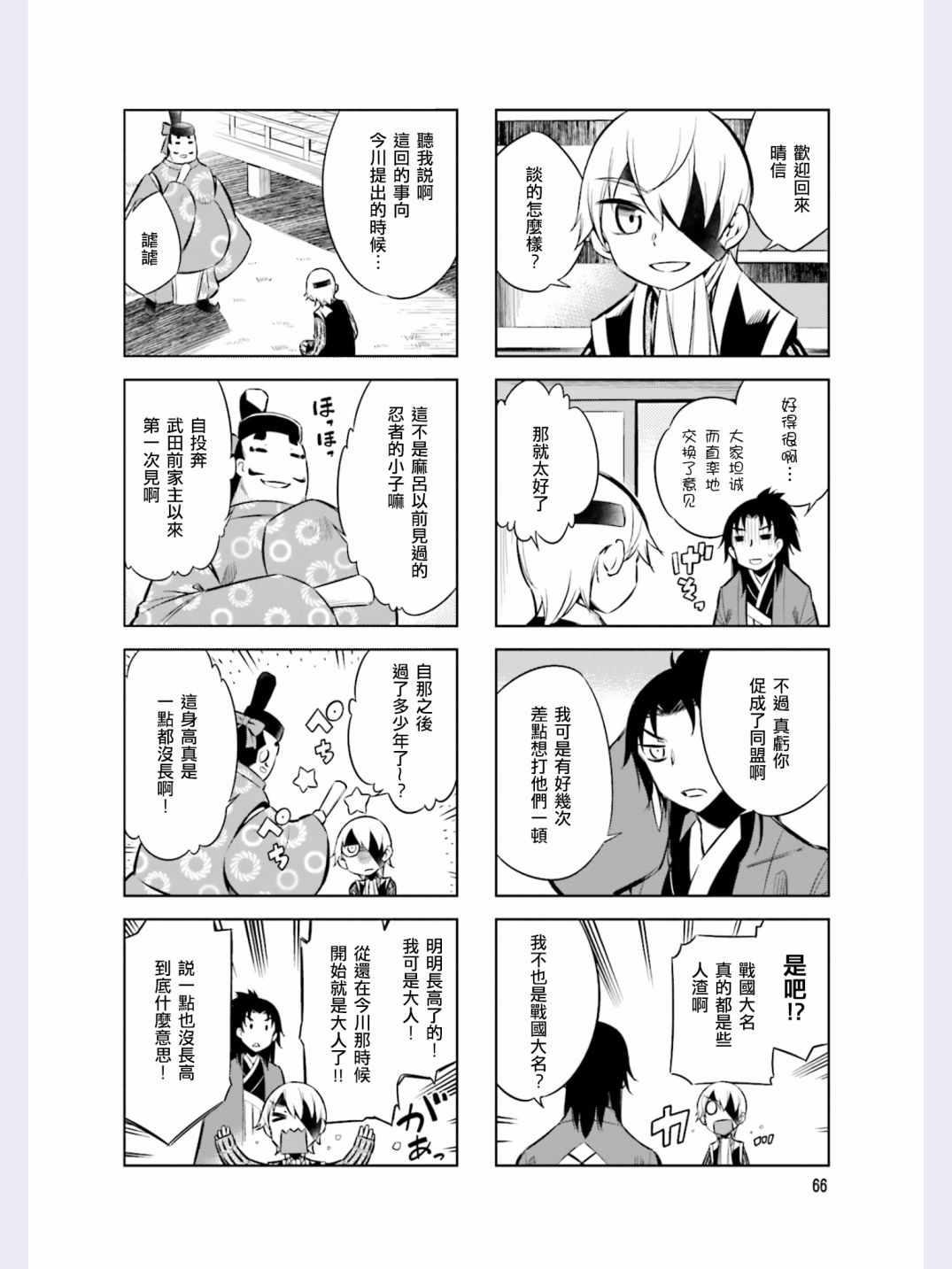 第42话3
