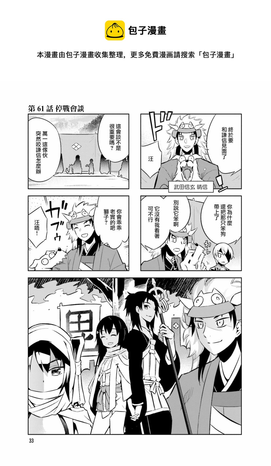 第61话0