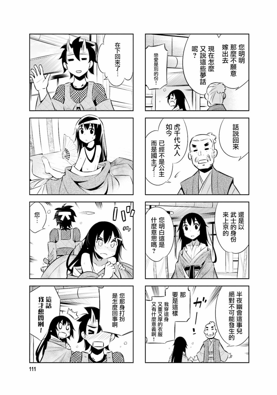 第37话8