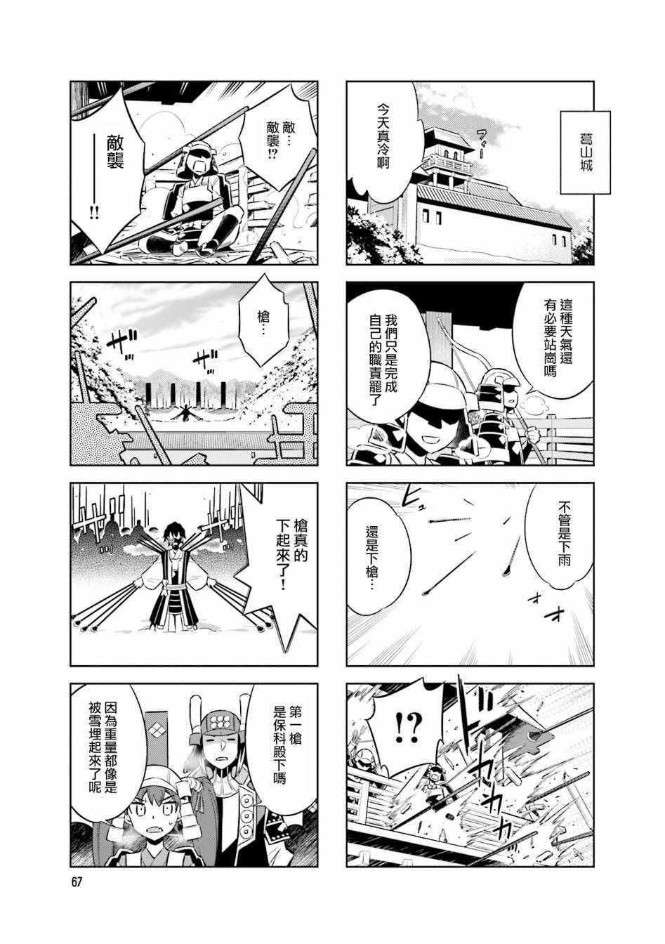 第53话6