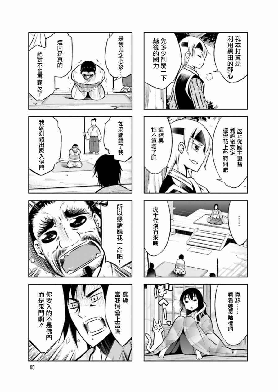第21话8