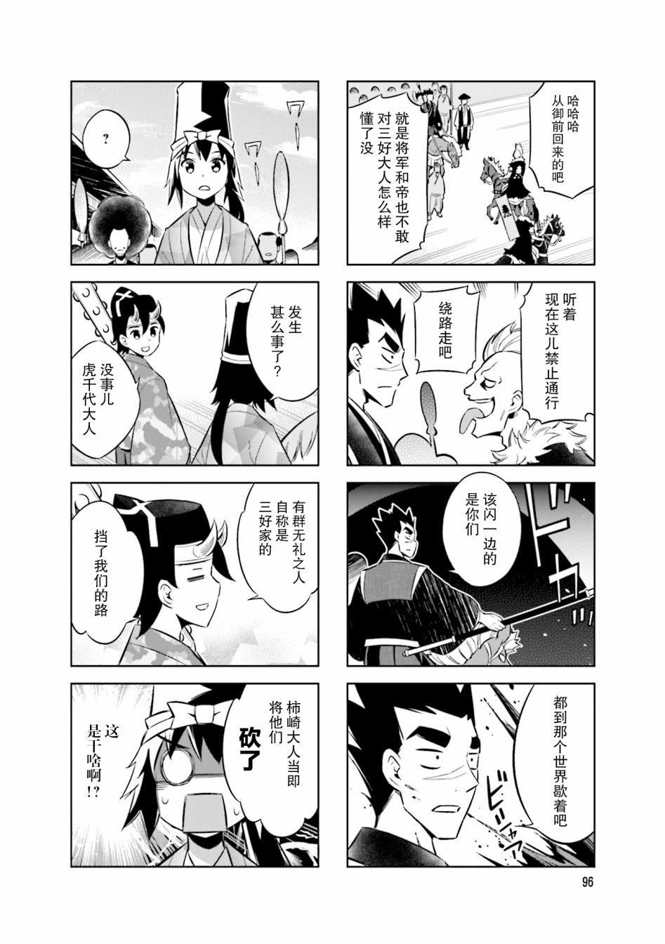 第67话1