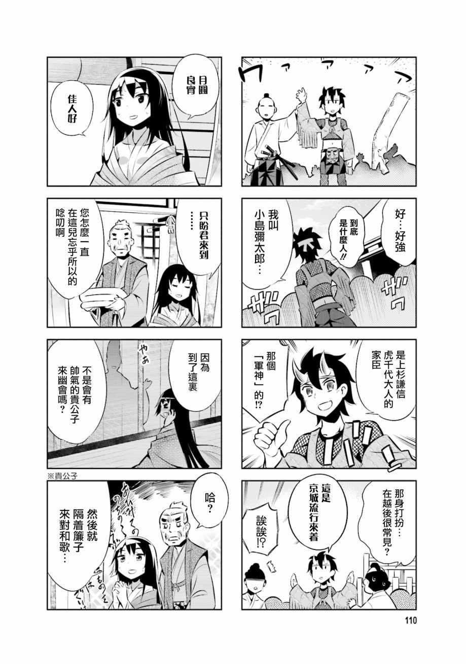 第35话7