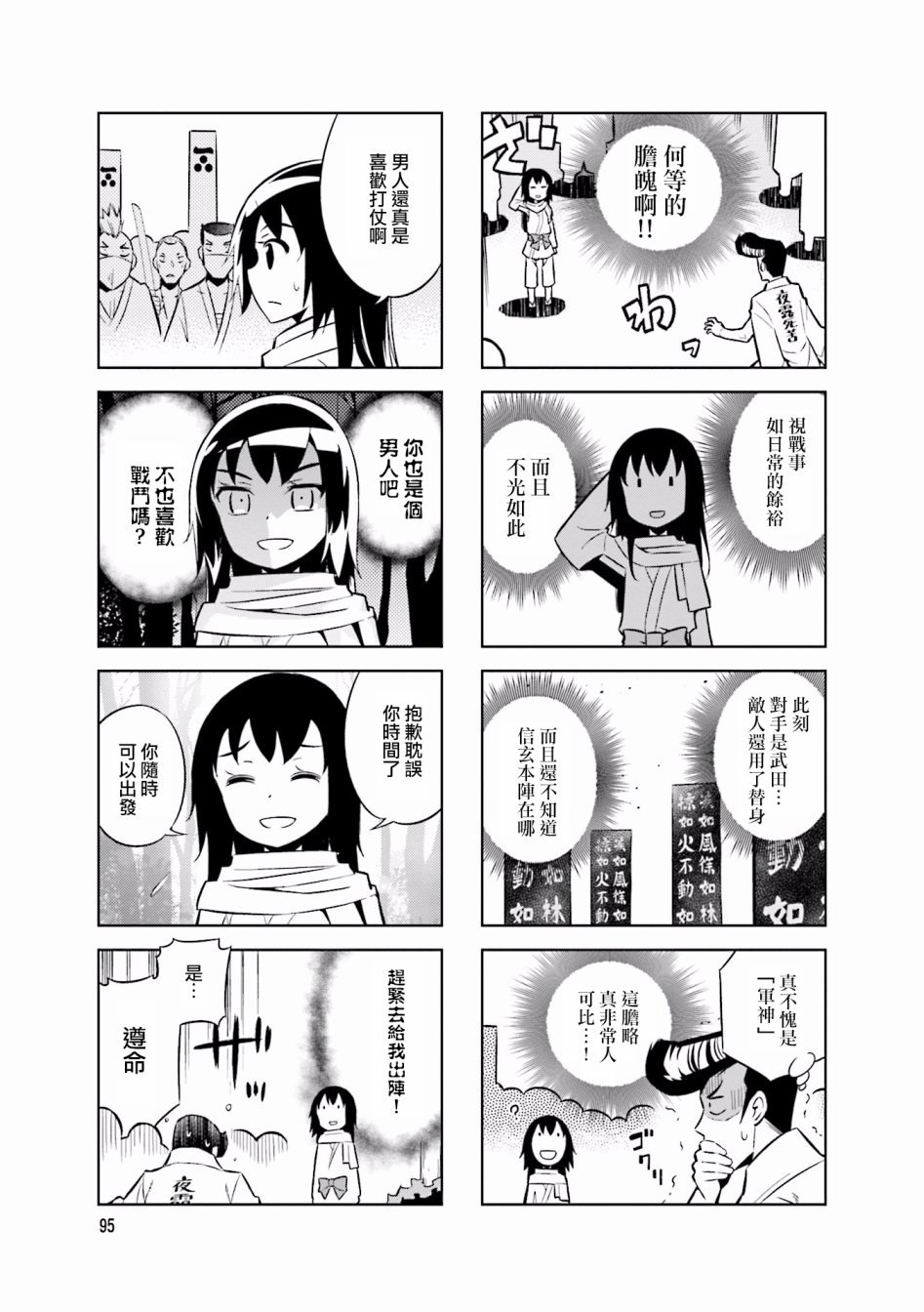 第5话2