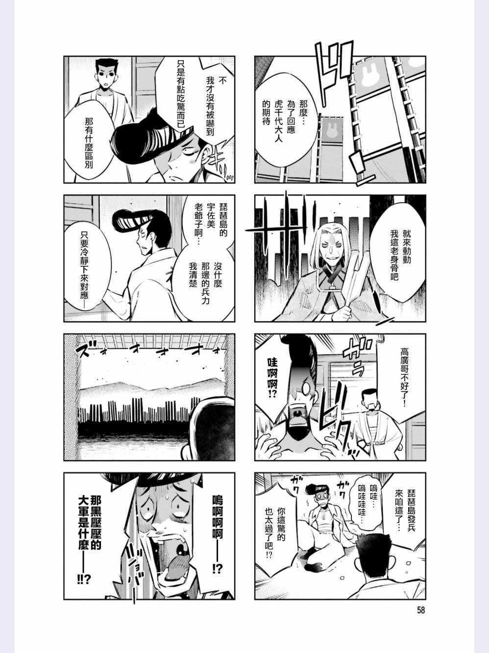 第41话5