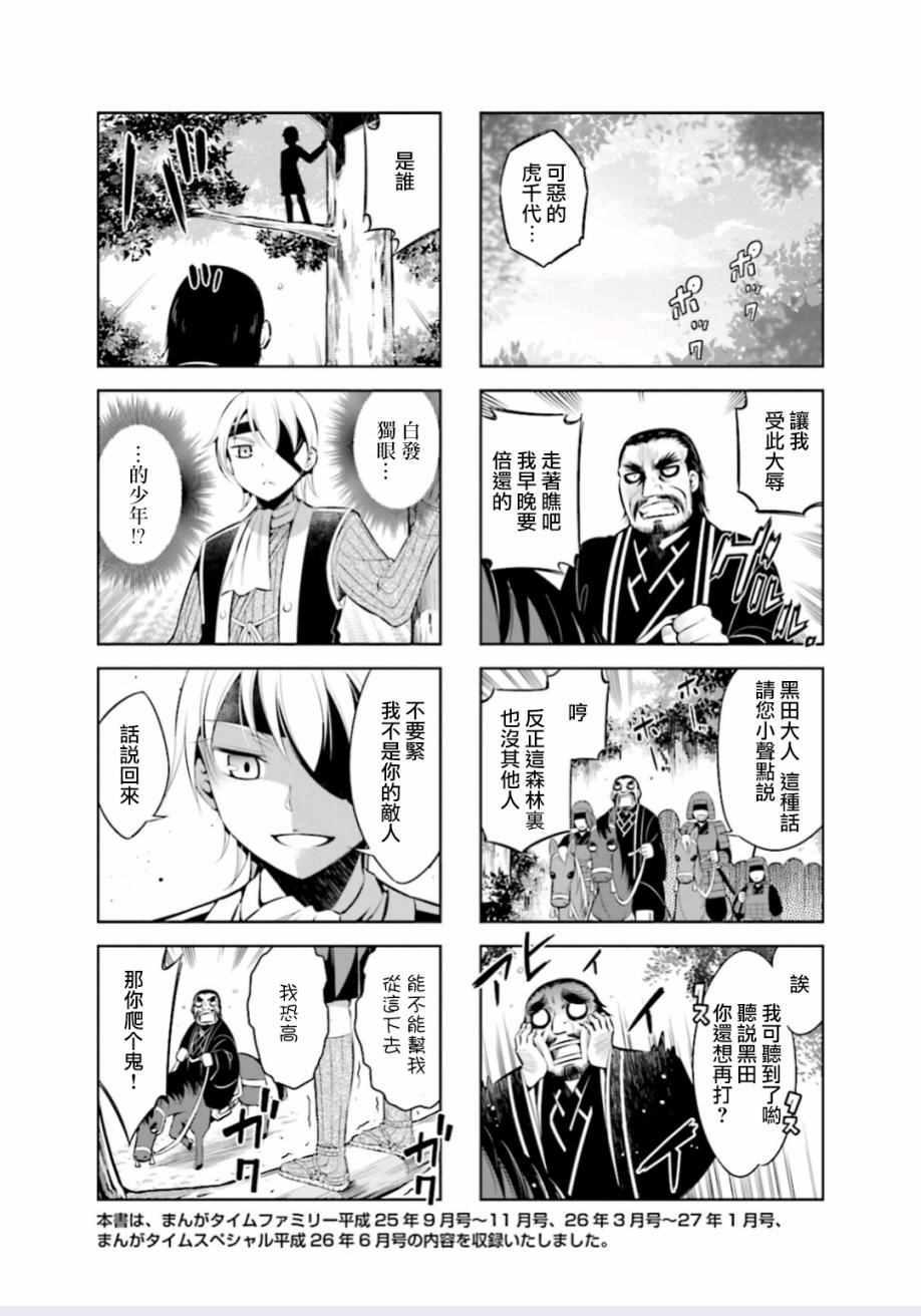 第14话7