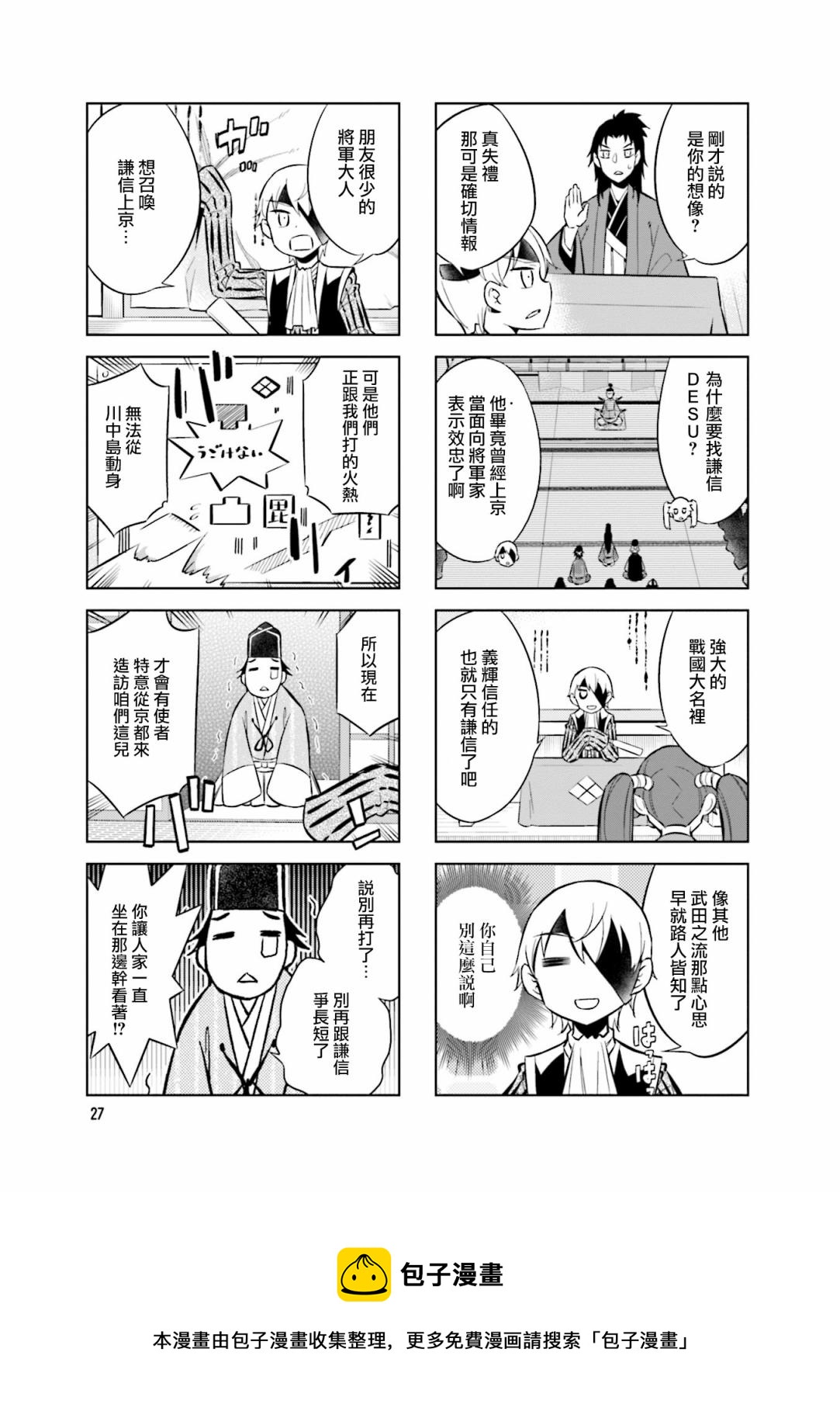 第60话4