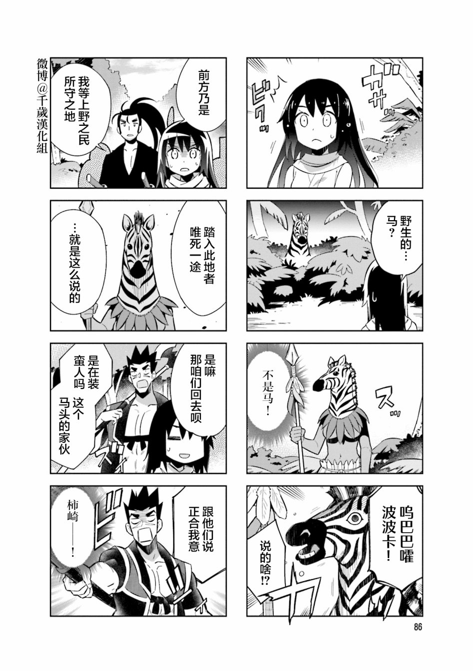 第77话1