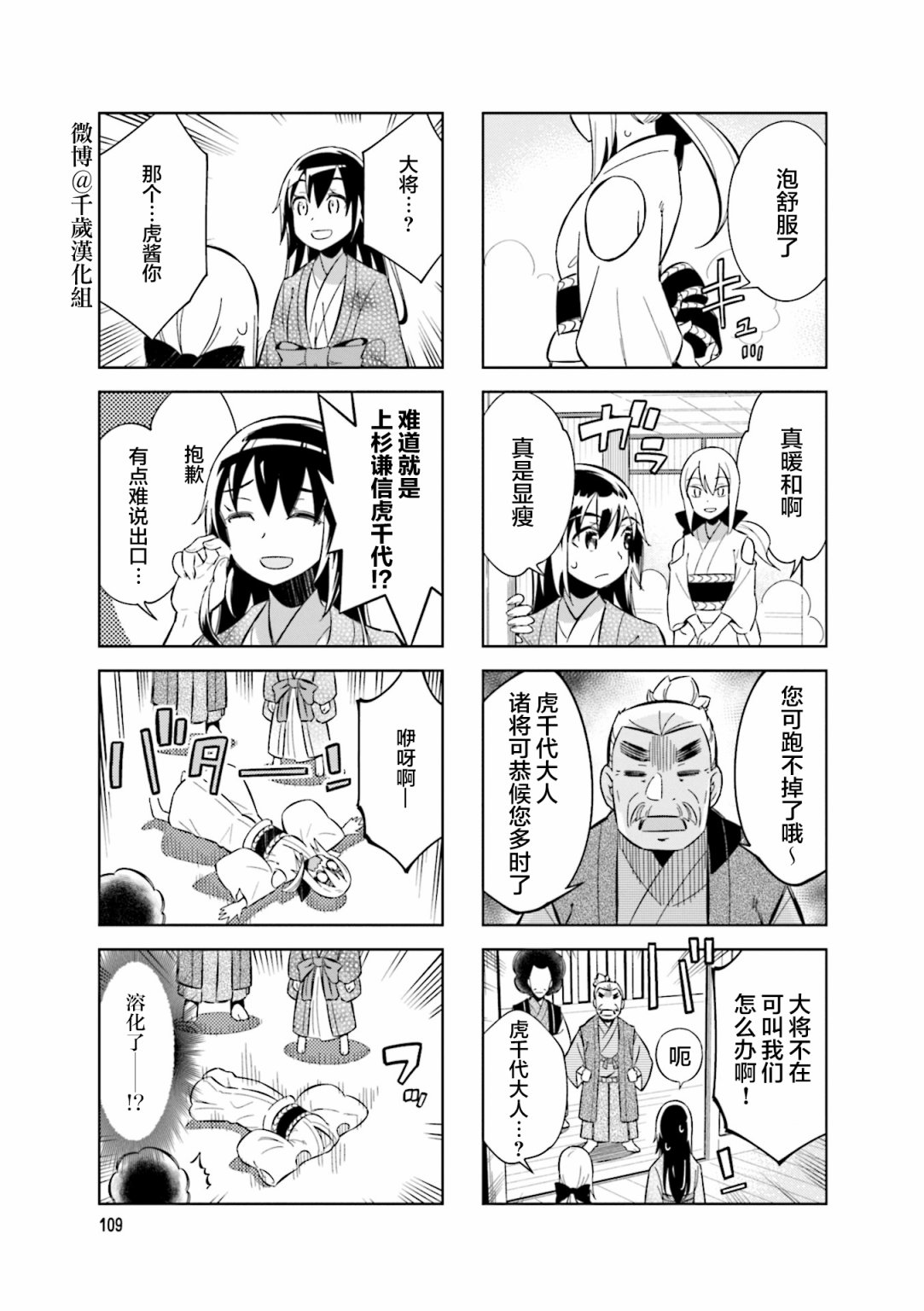 第79话6