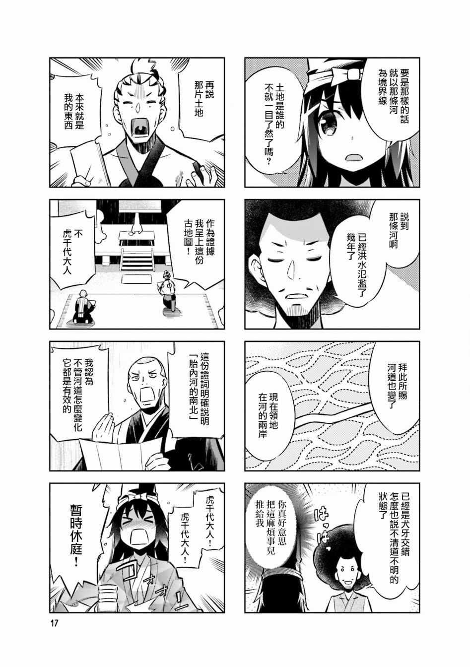 第48话4