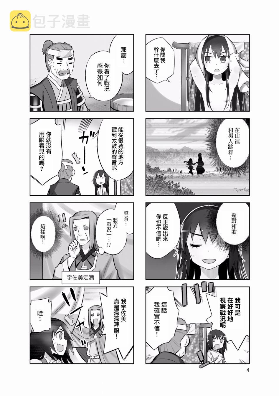 第49话5