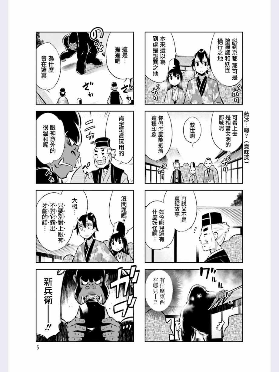 第36话6