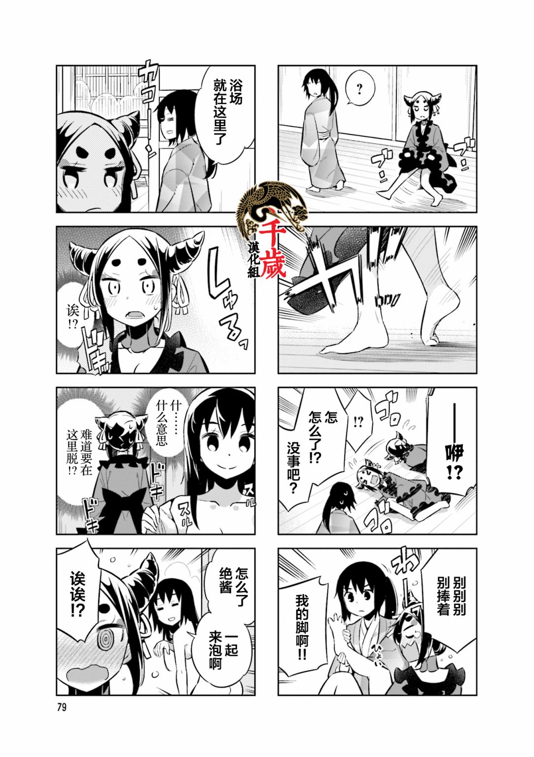 第65话 到底怎麽回事4