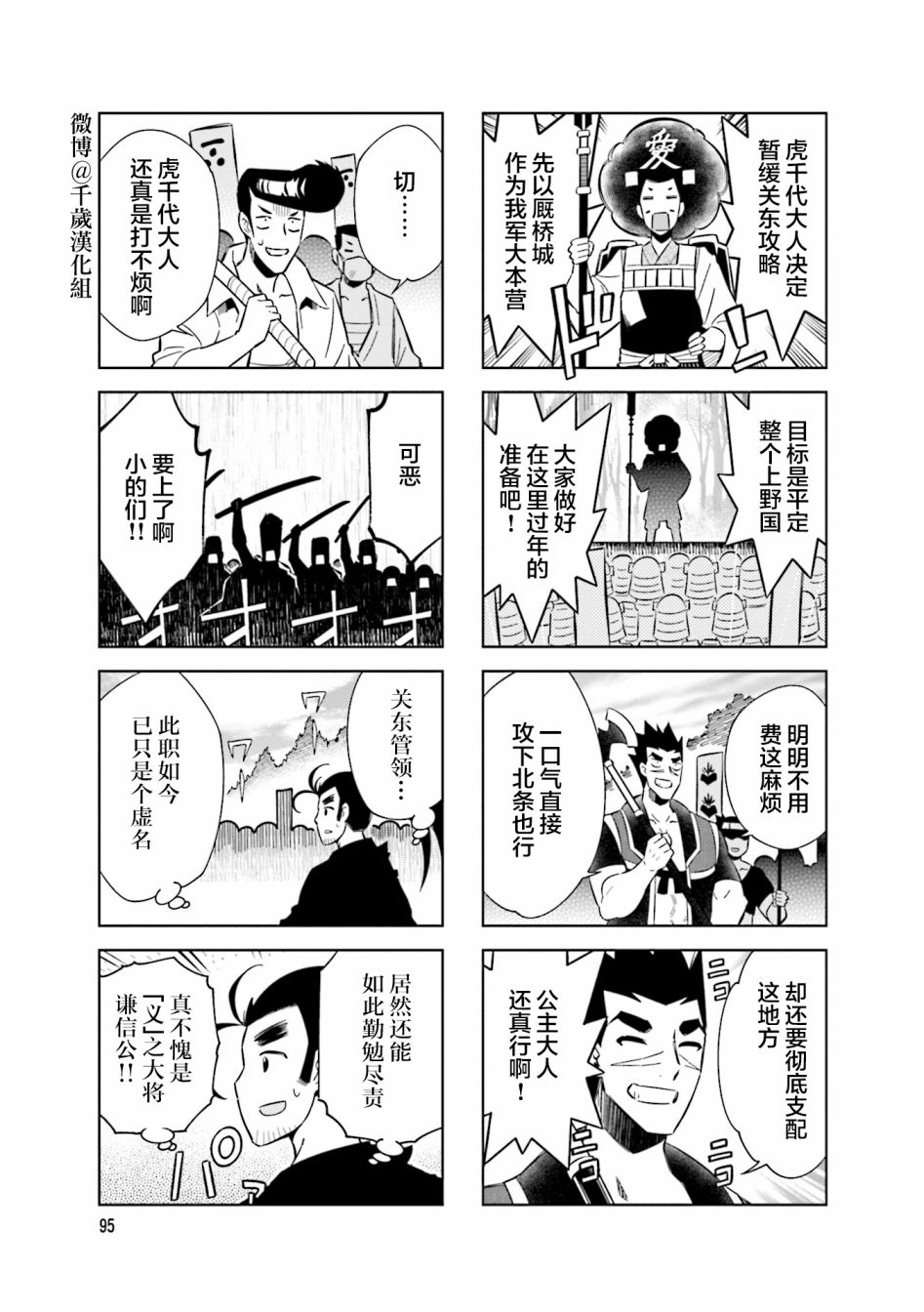 第78话2