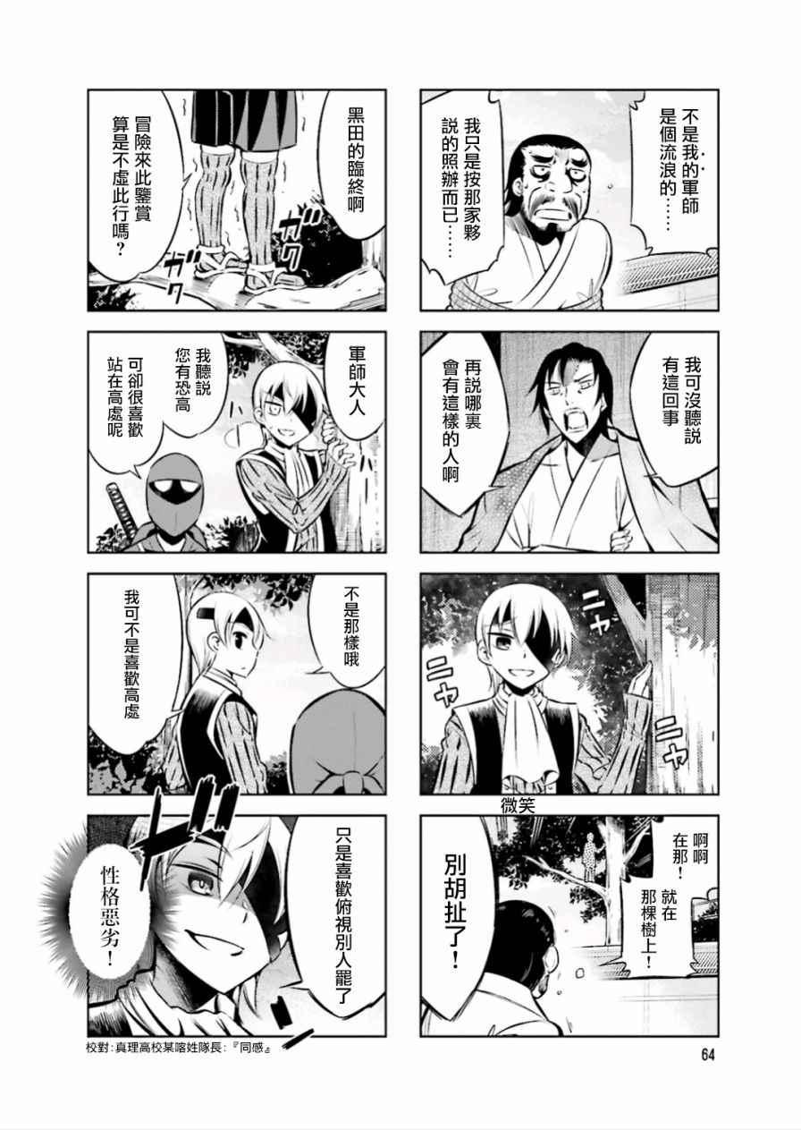第21话7