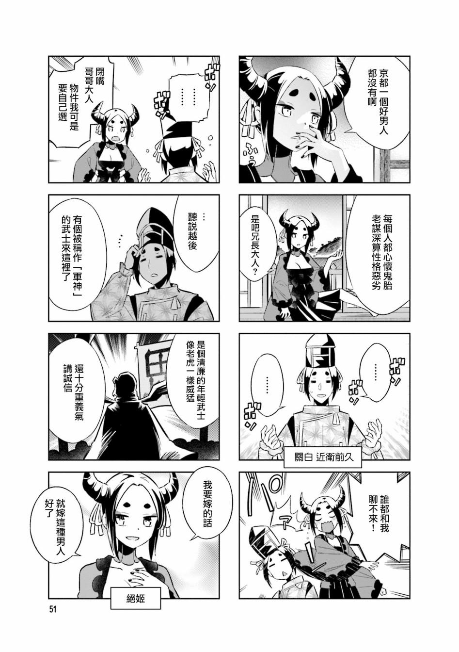 第62话 第二次上洛8