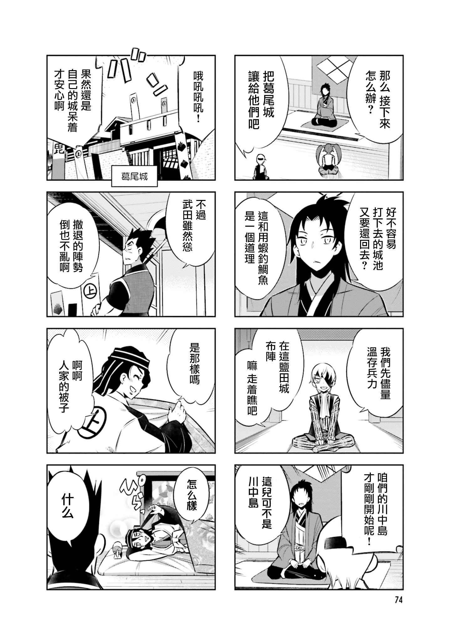 第32话5