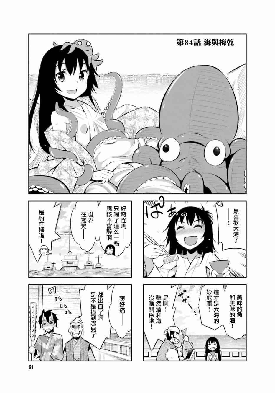 第34话0