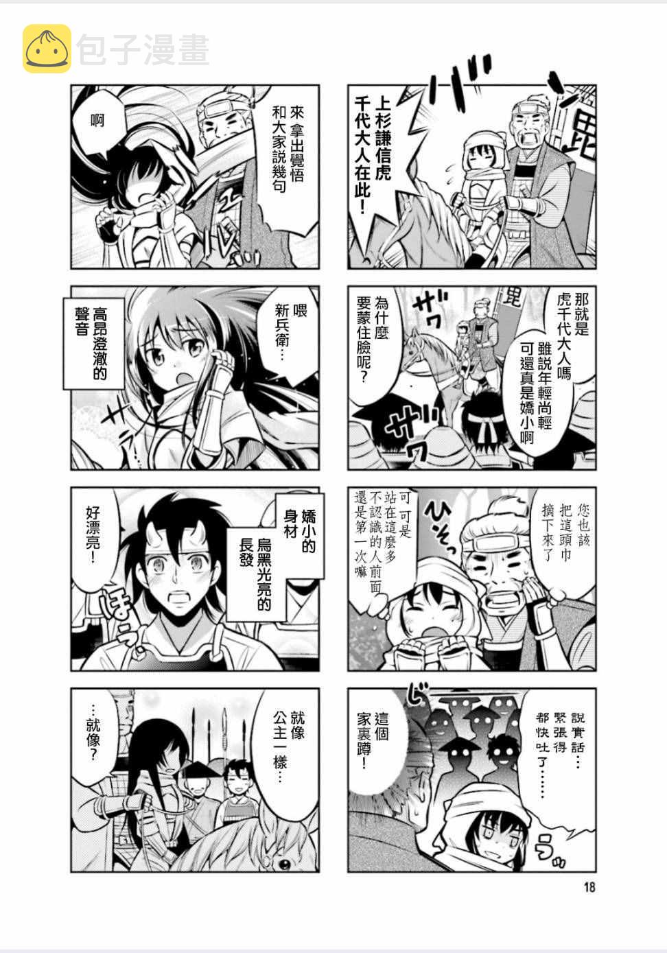 第3话3