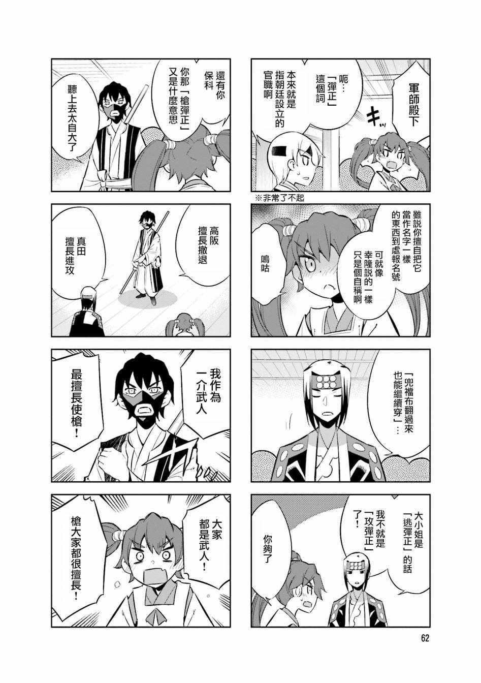 第53话1