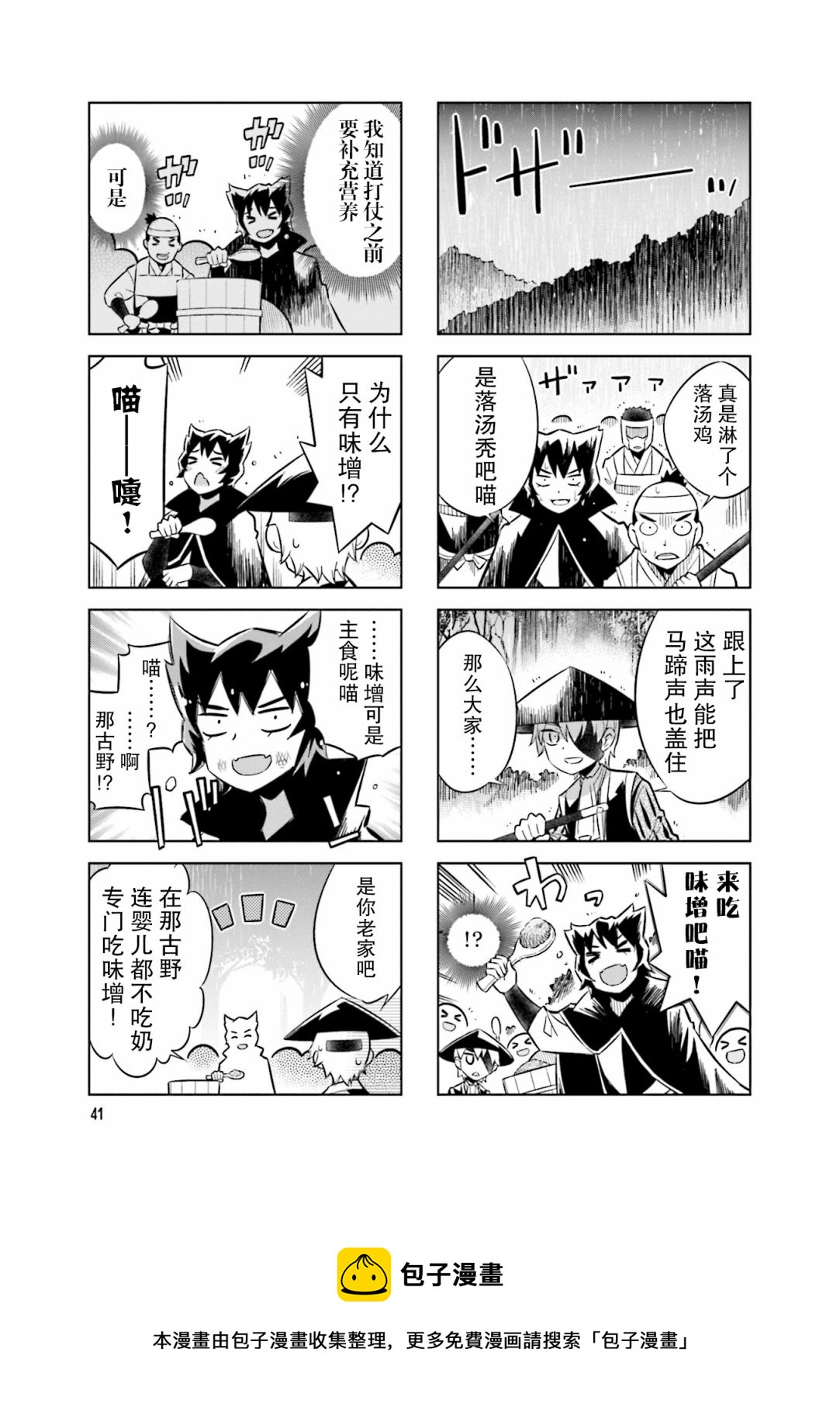 第72话8