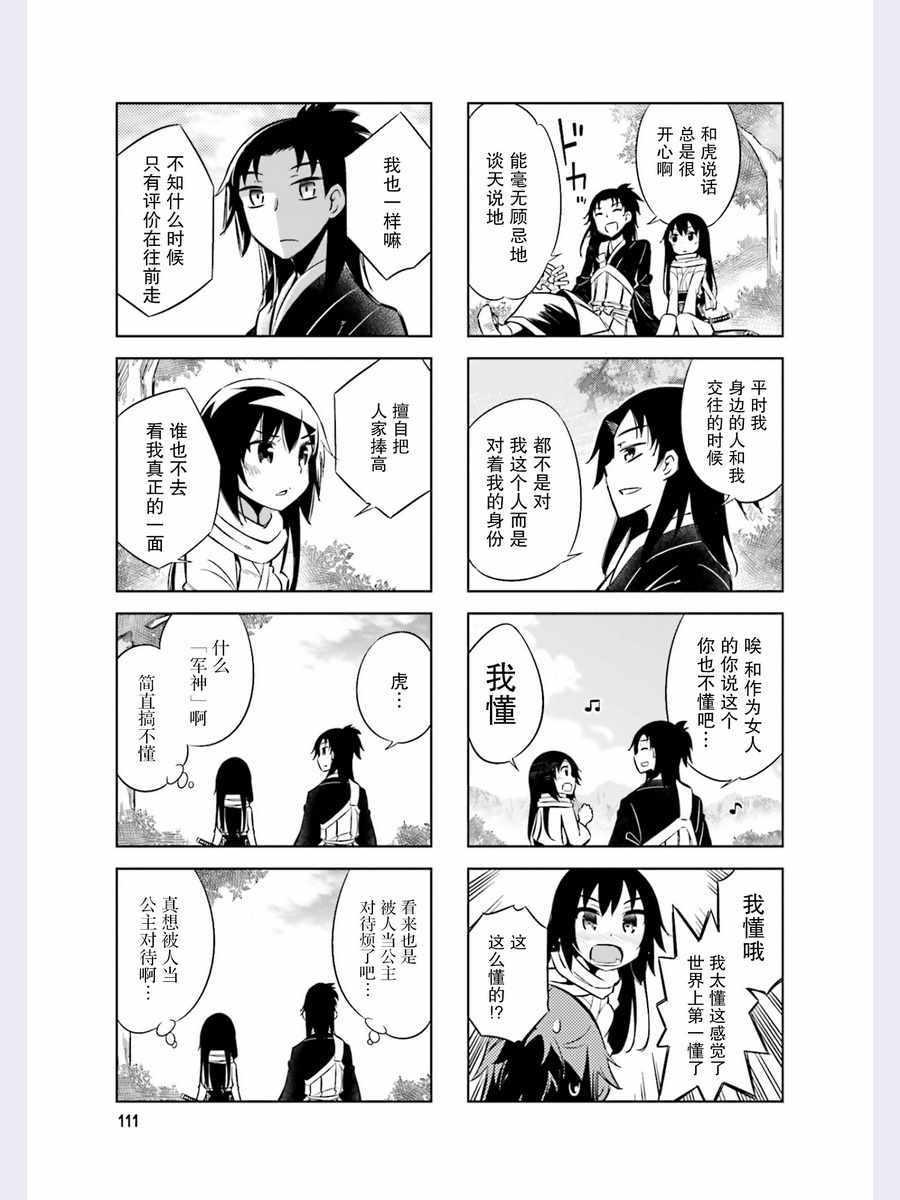 第46话6