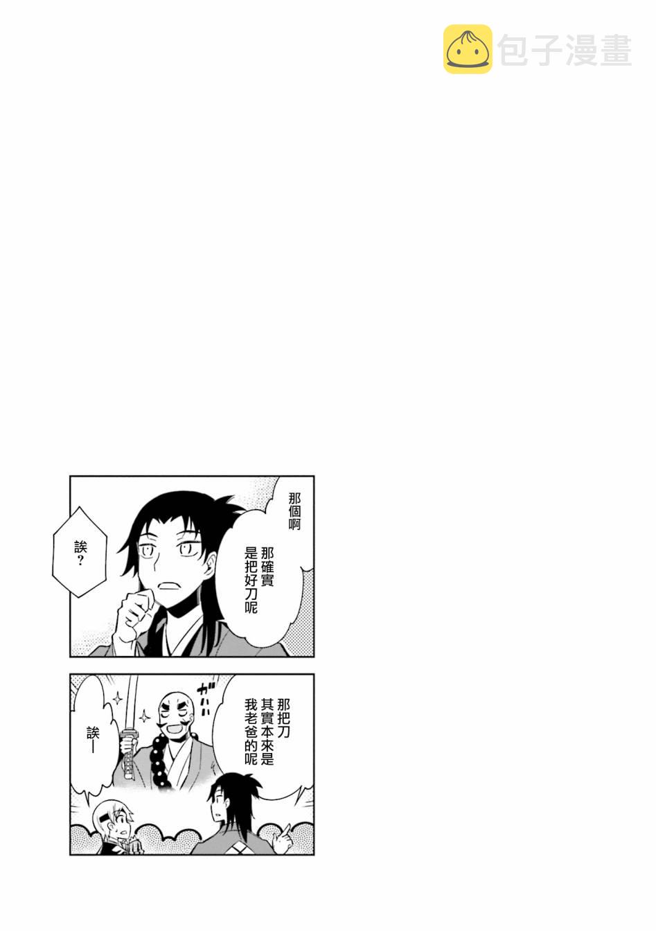 第73话11
