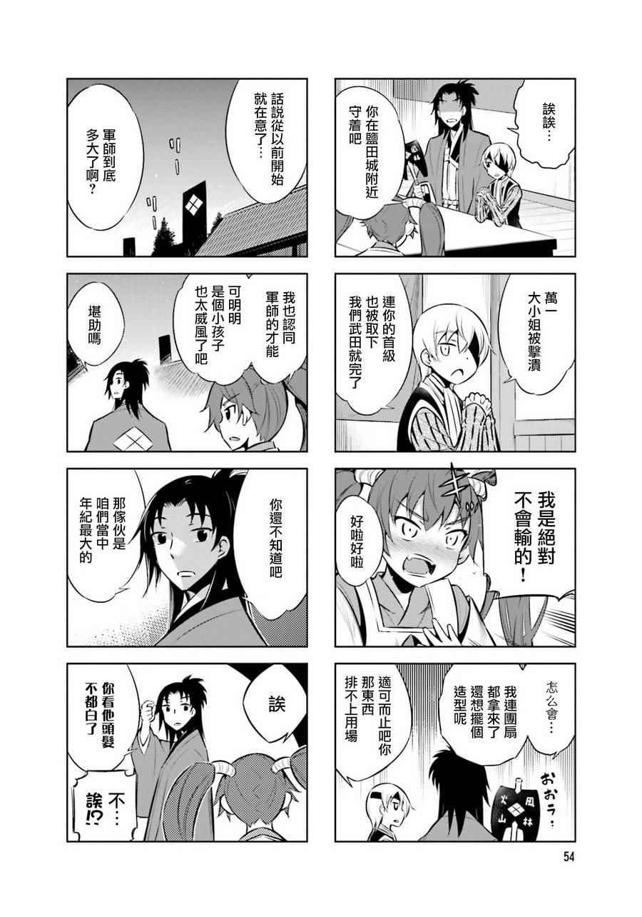 第30话5