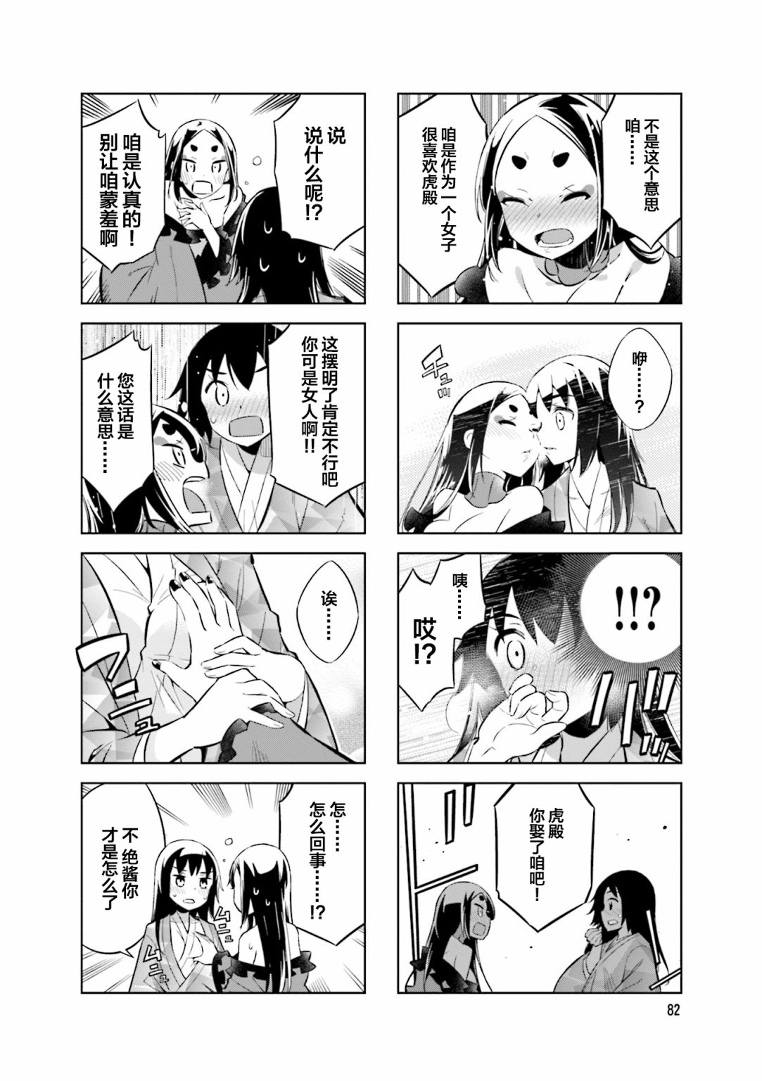 第65话7
