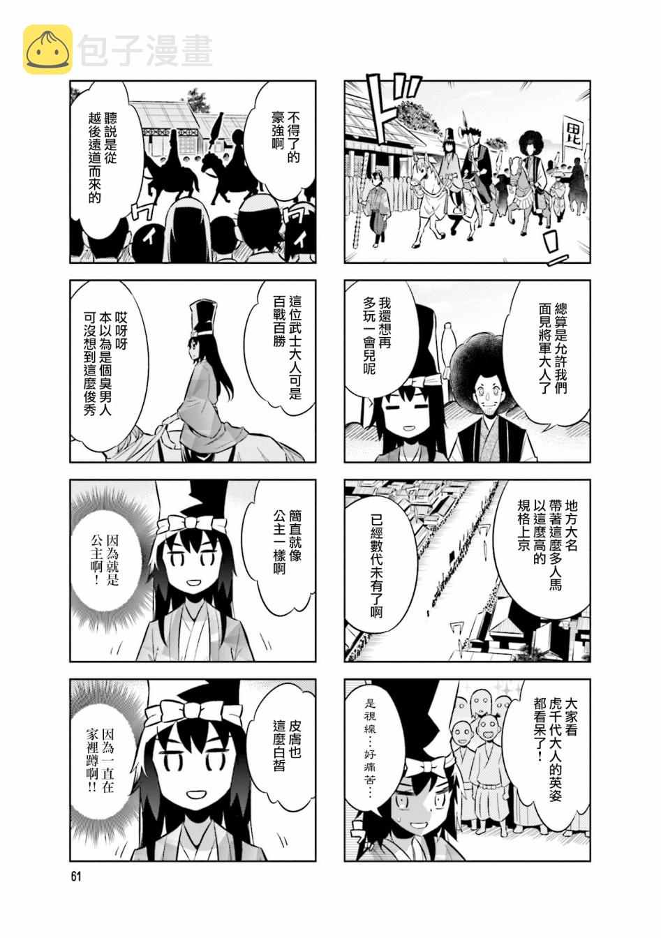 第63话6