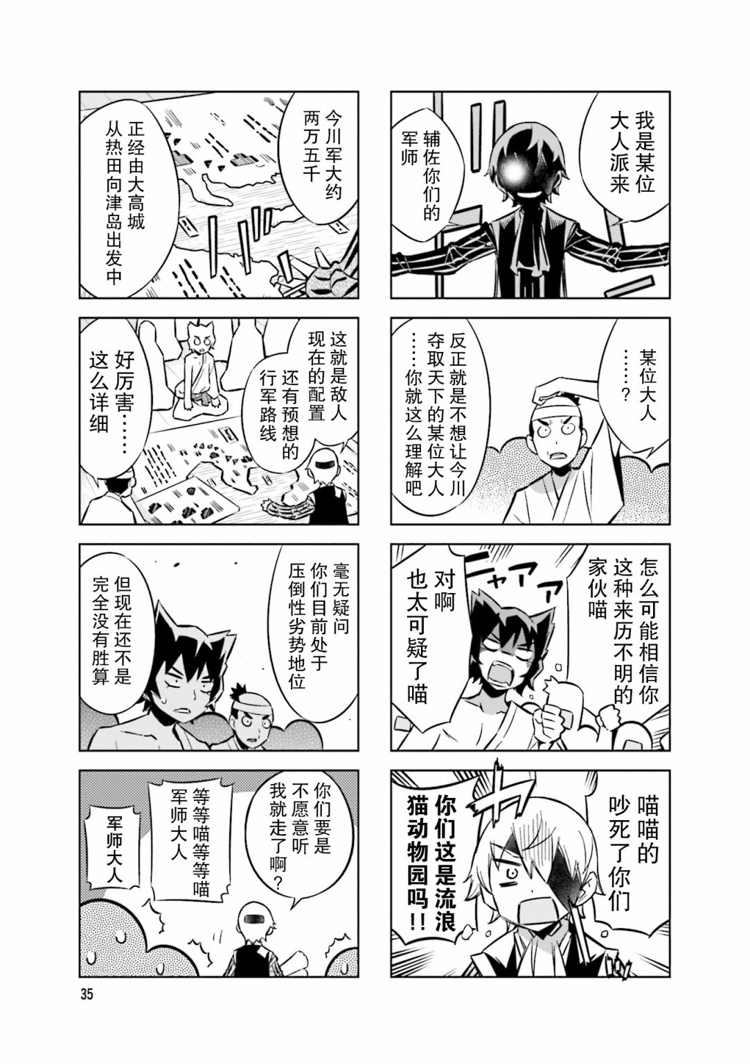 第72话 这里是叫什麽名字来着2