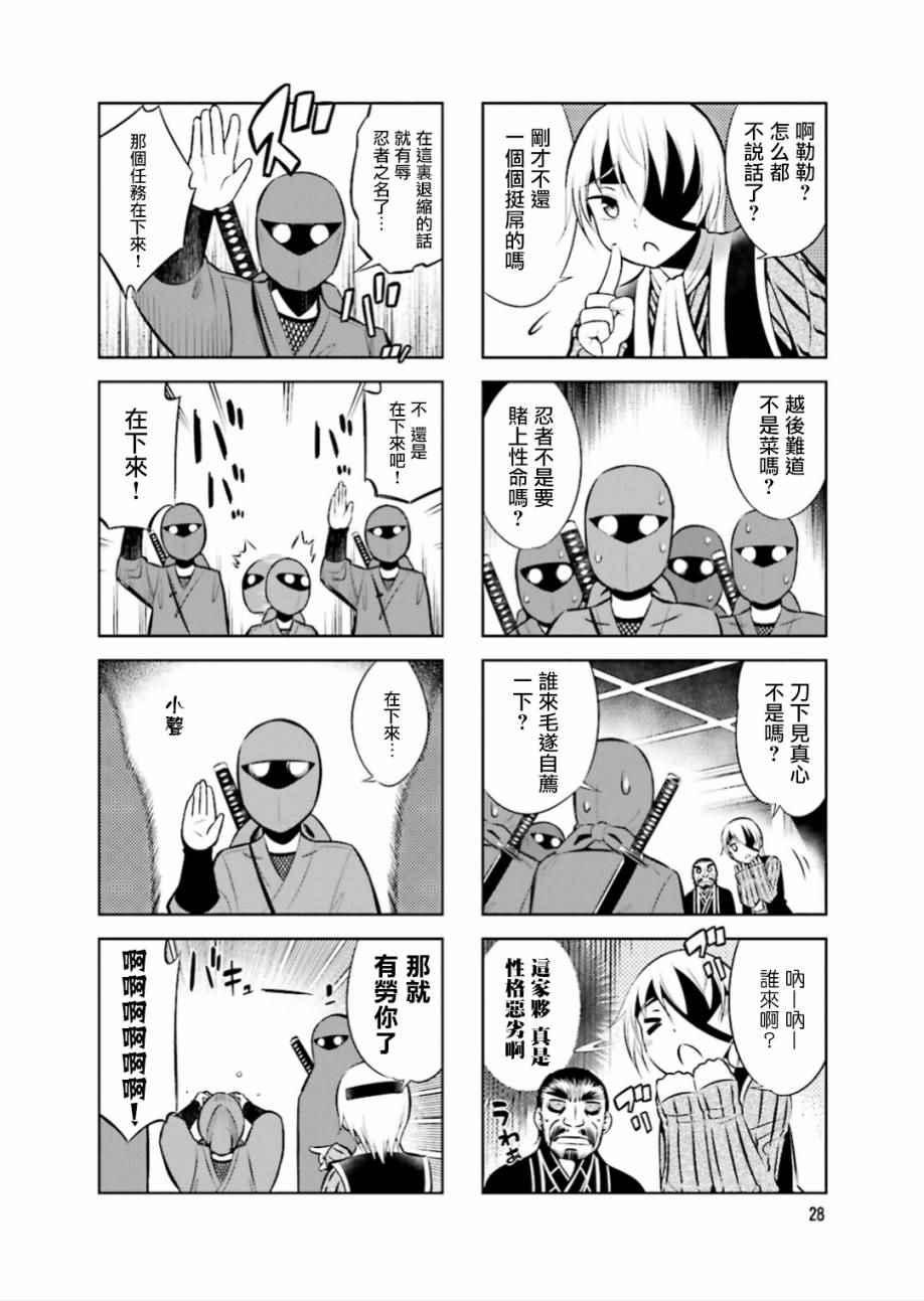 第17话3