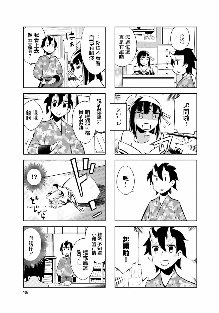 第37话4