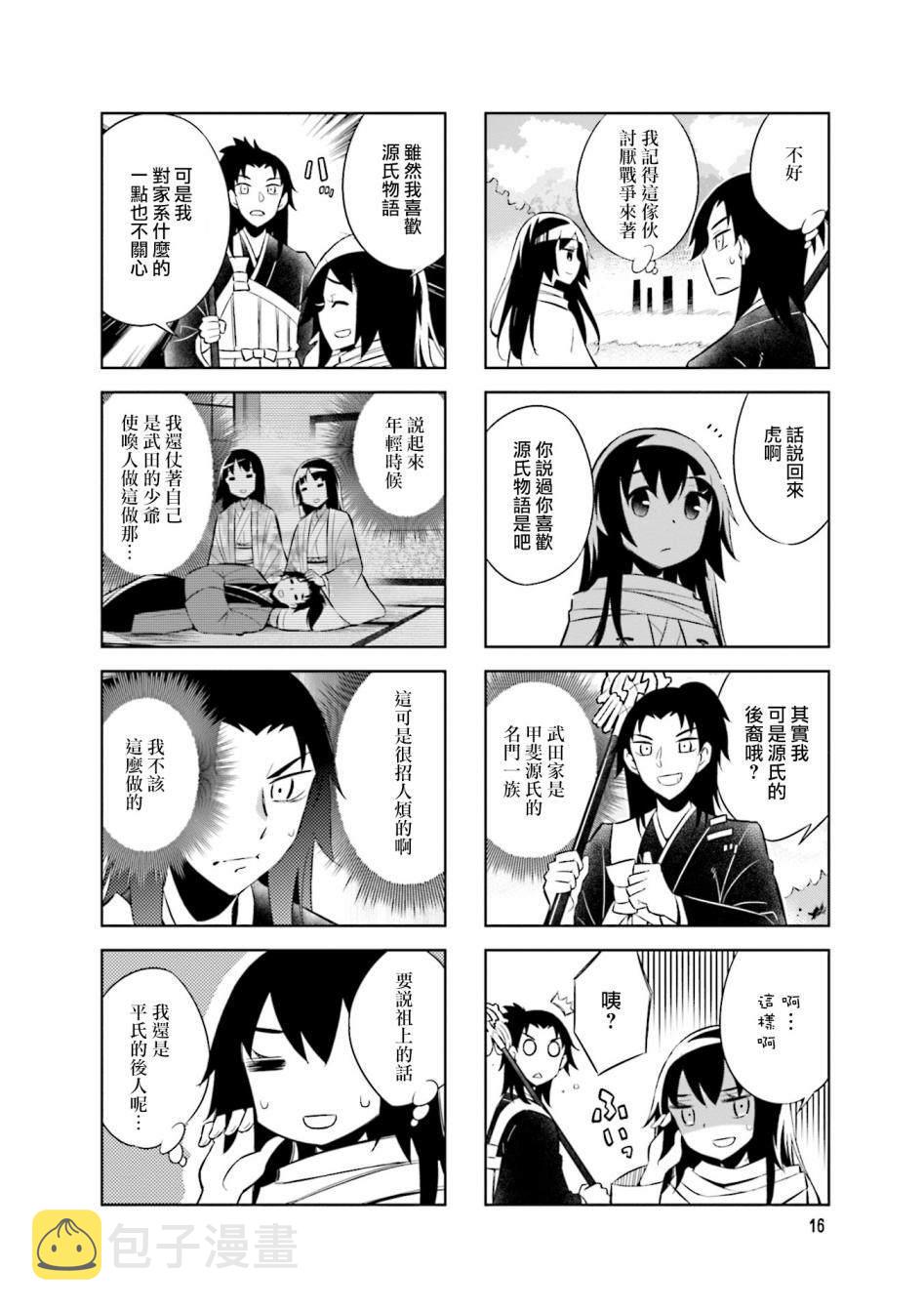 第59话 说出来也别被我吓到哦3
