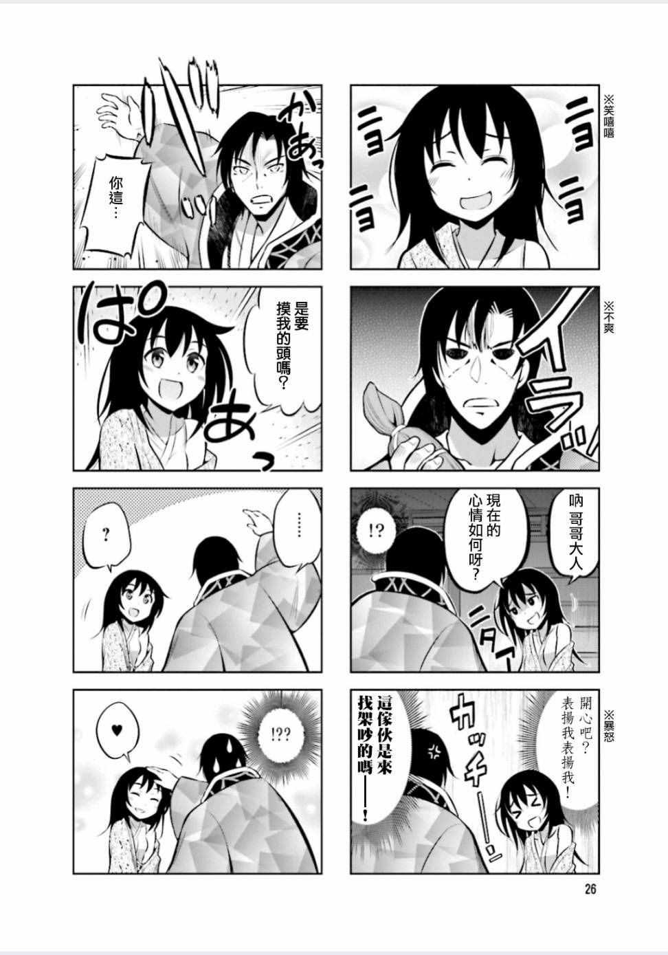 第4话5