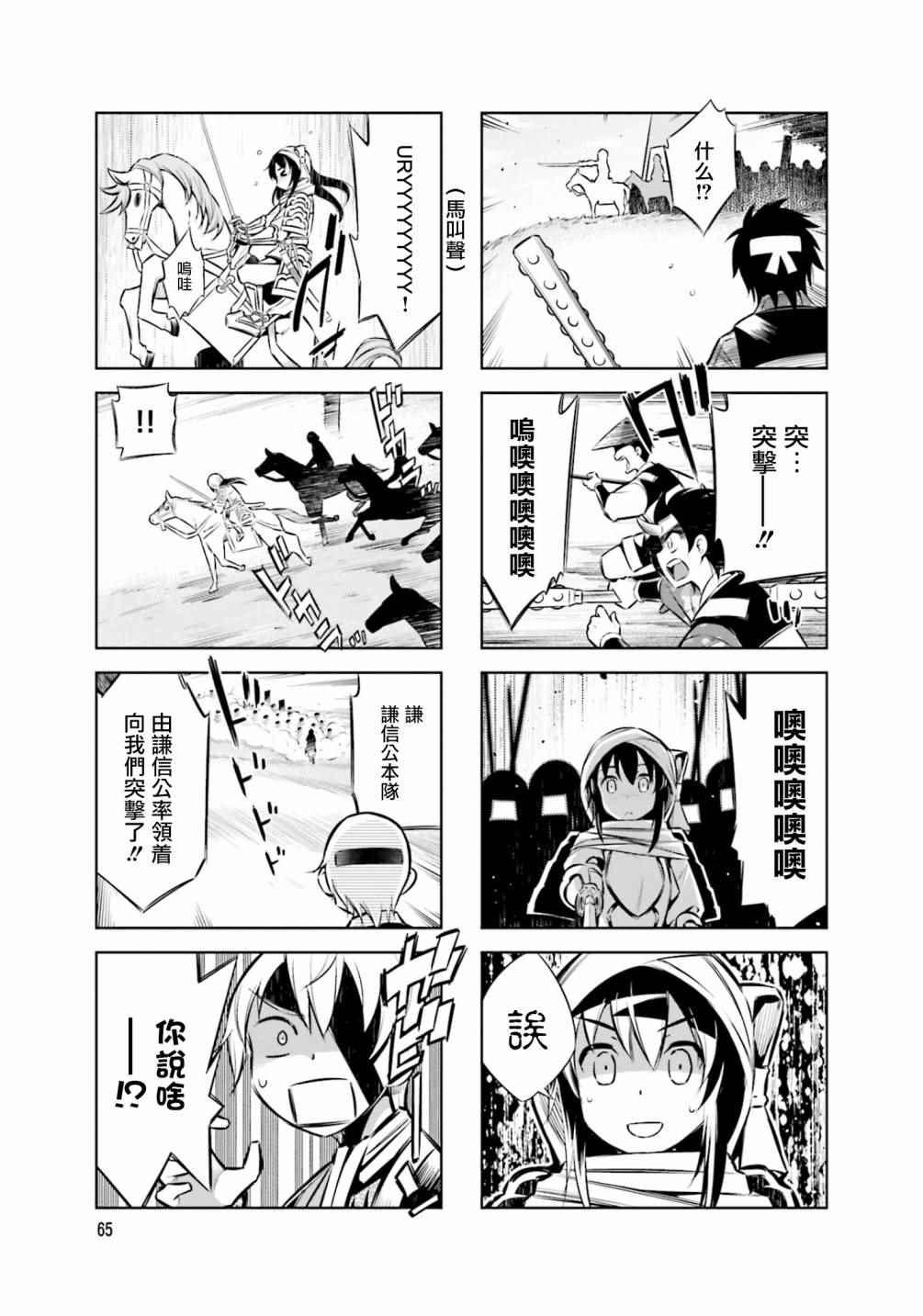 第31话6