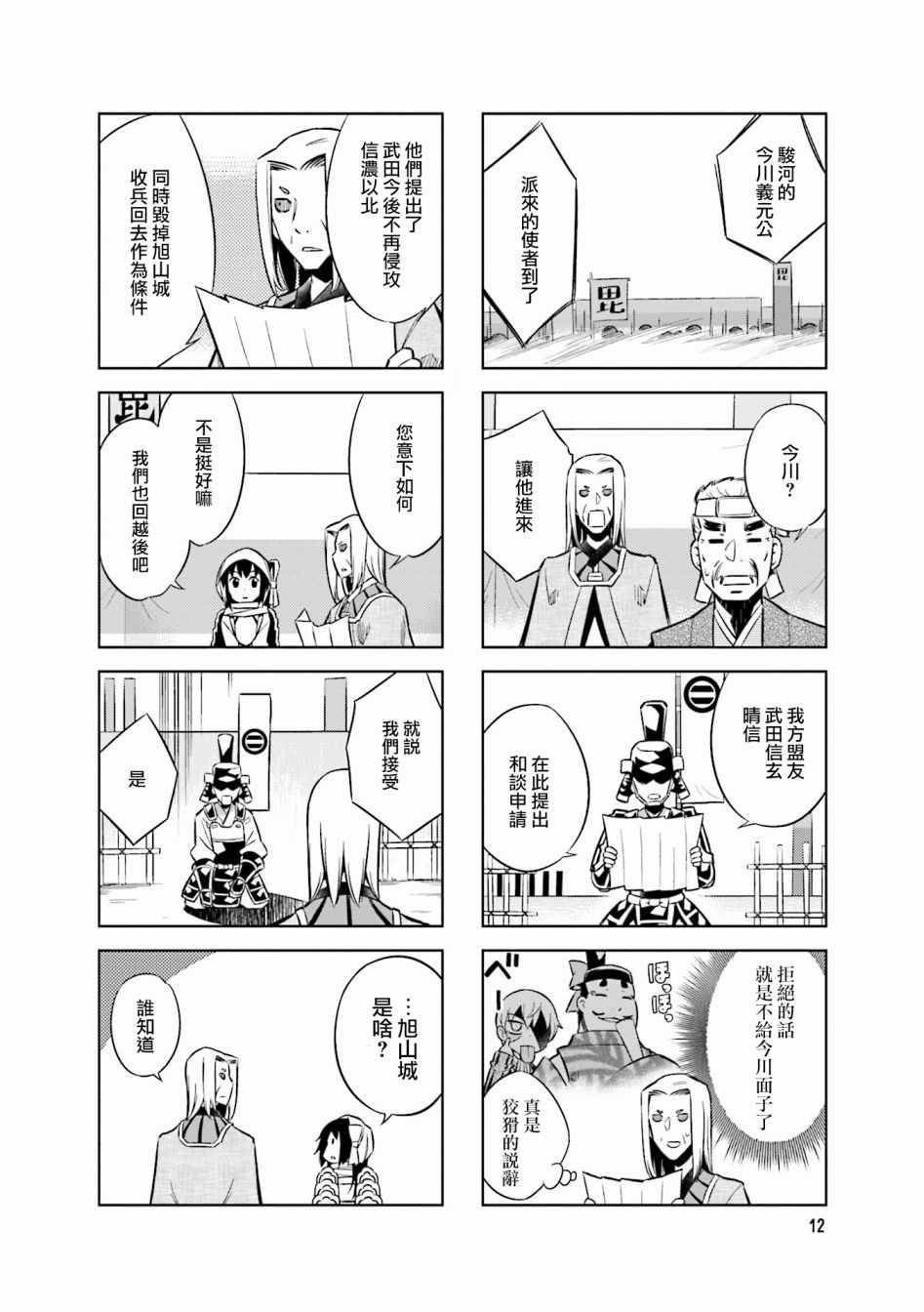 第47话13