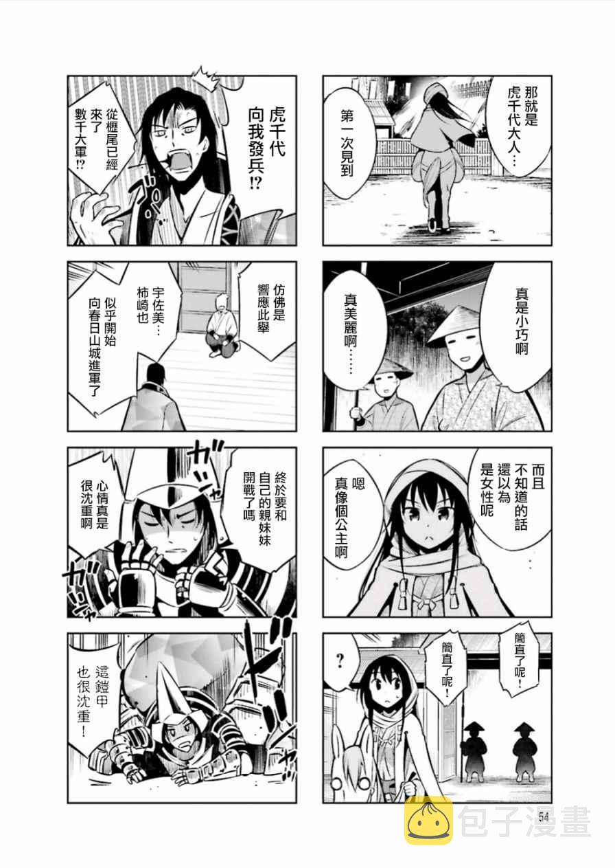 第20话5