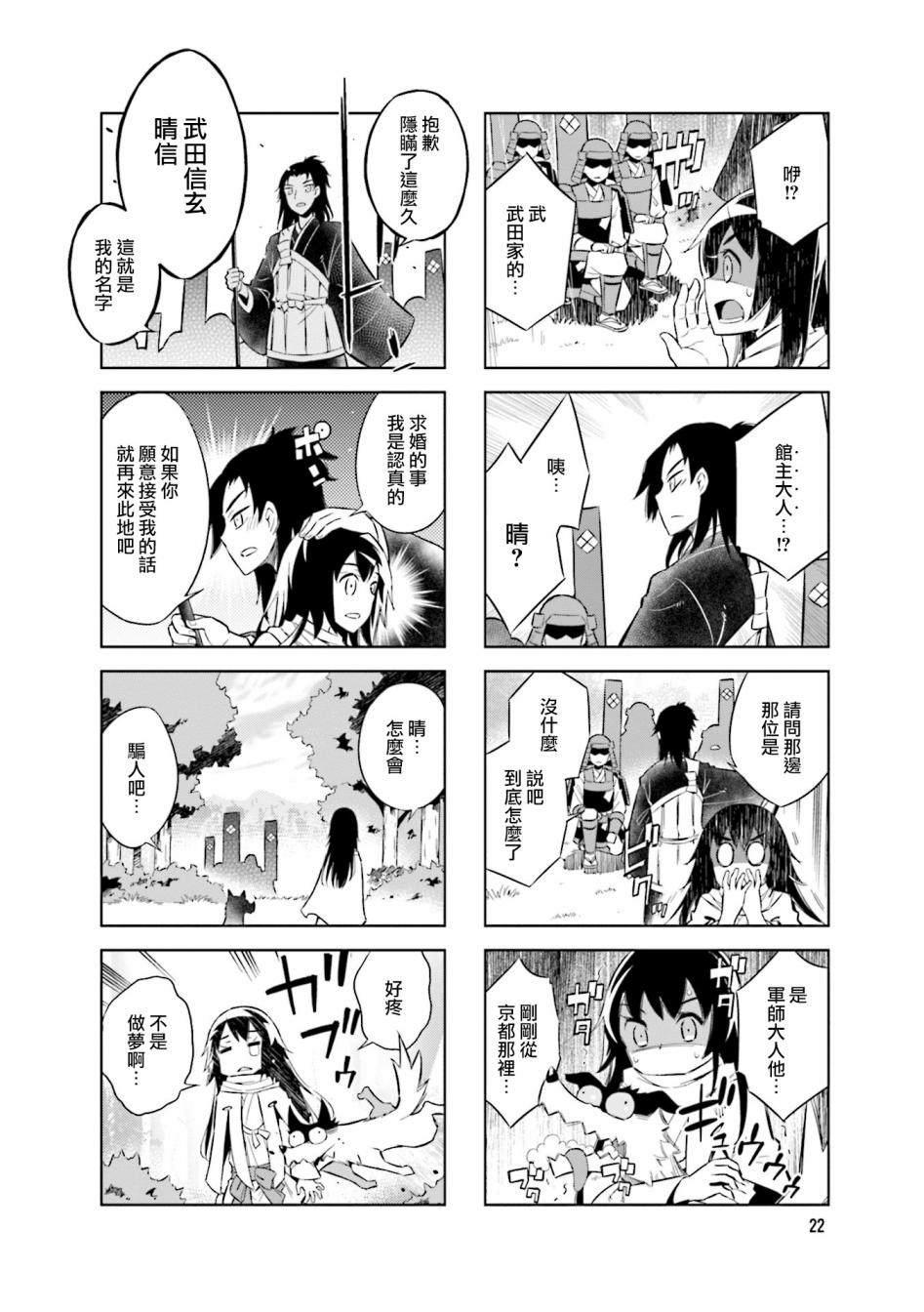 第59话 说出来也别被我吓到哦9