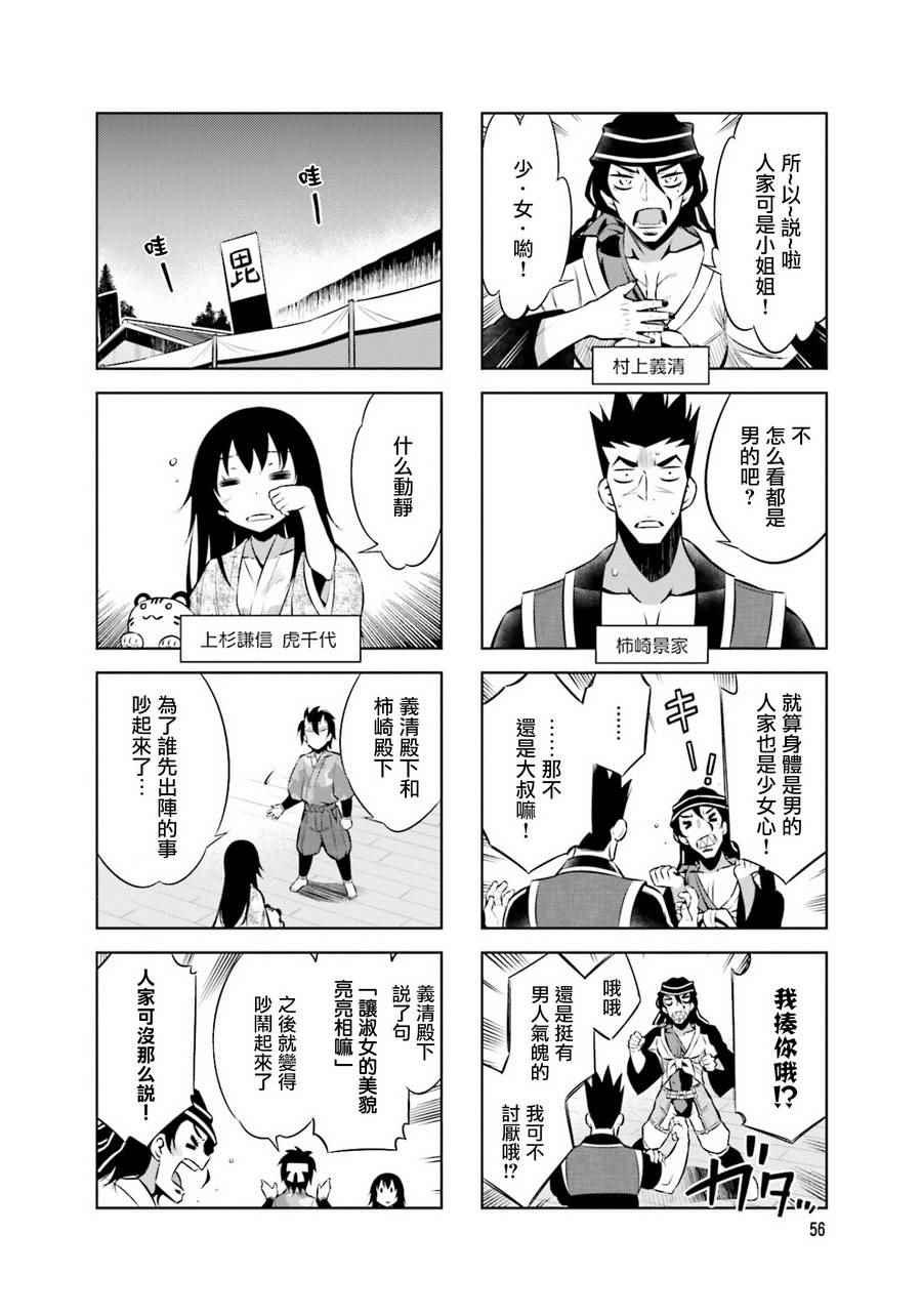 第30话7