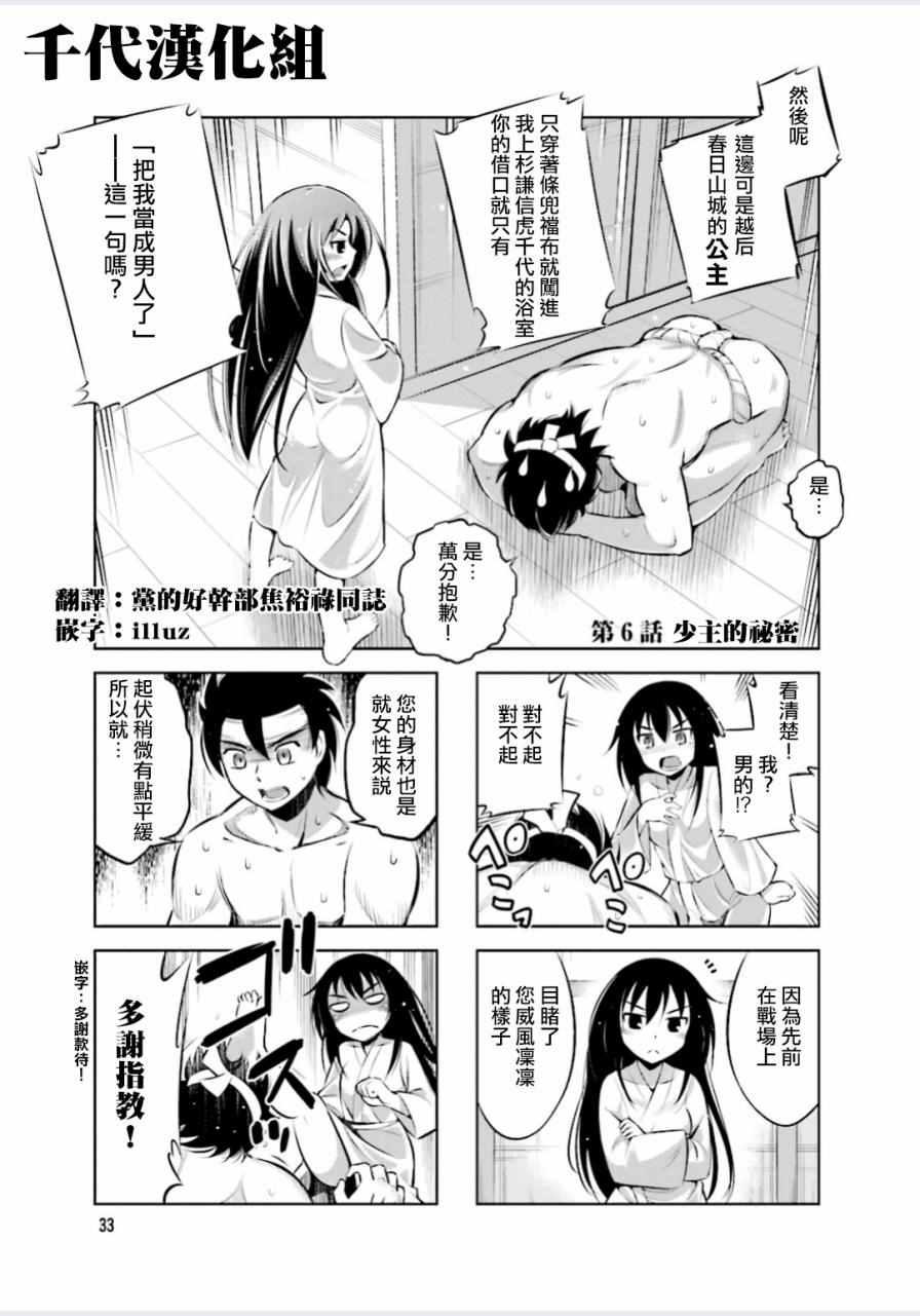 第6话0
