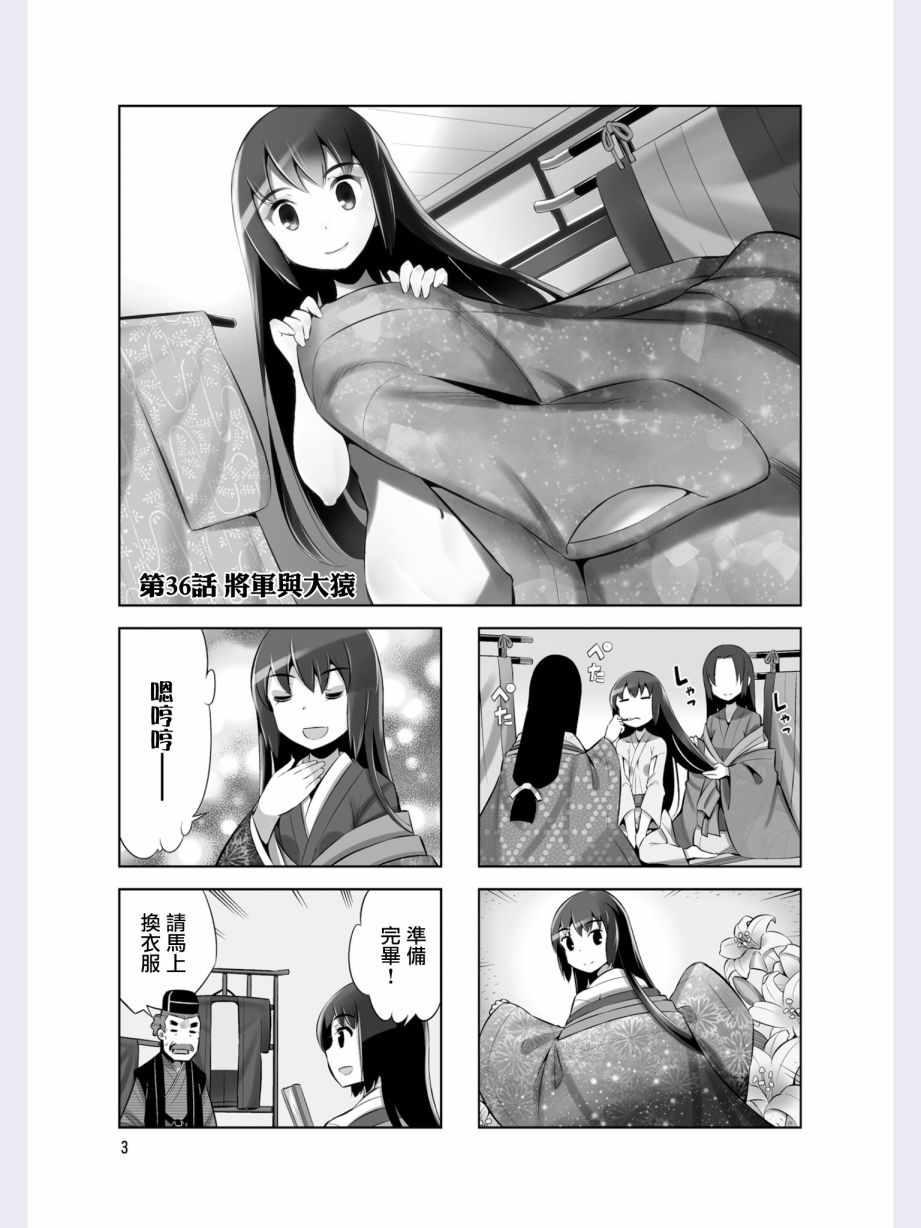 第36话4