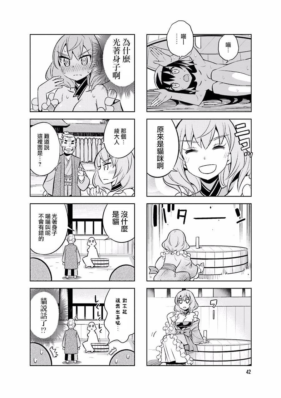 第52话9