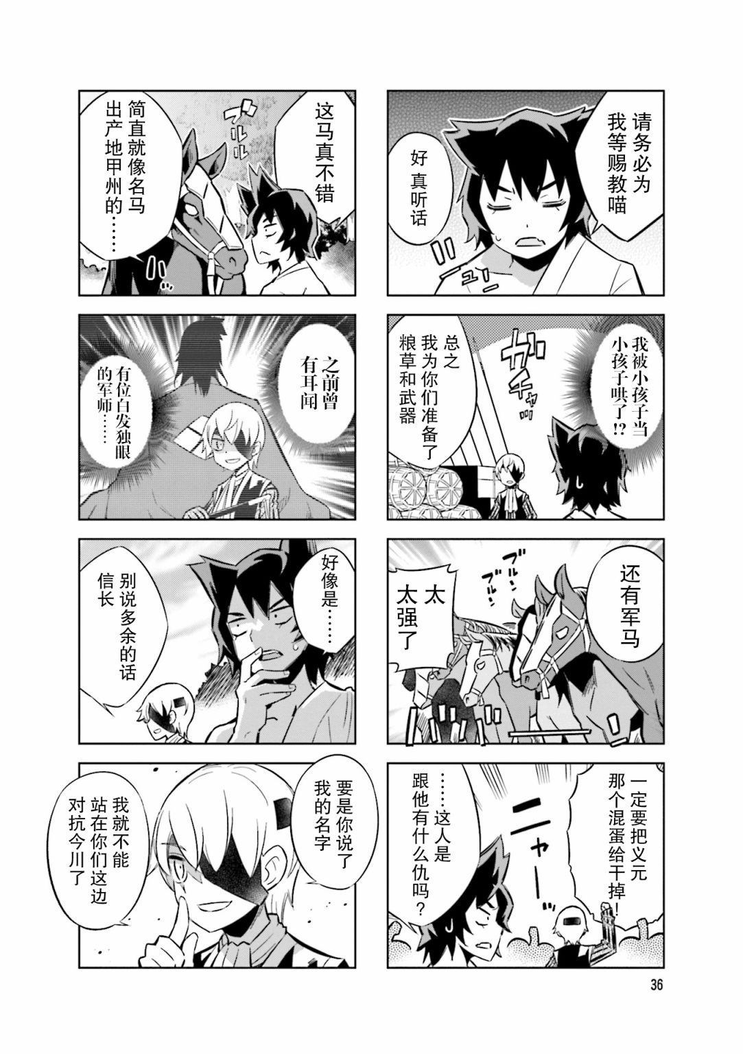 第72话3