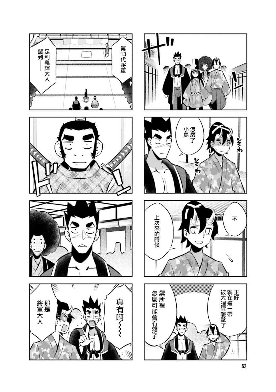 第63话7