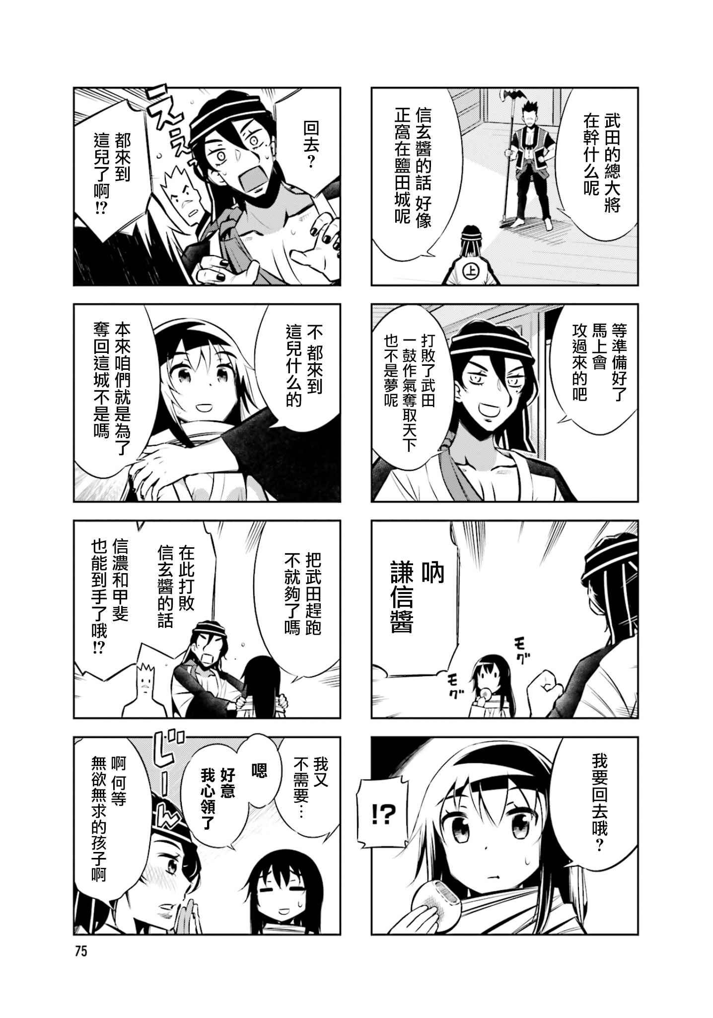 第32话6