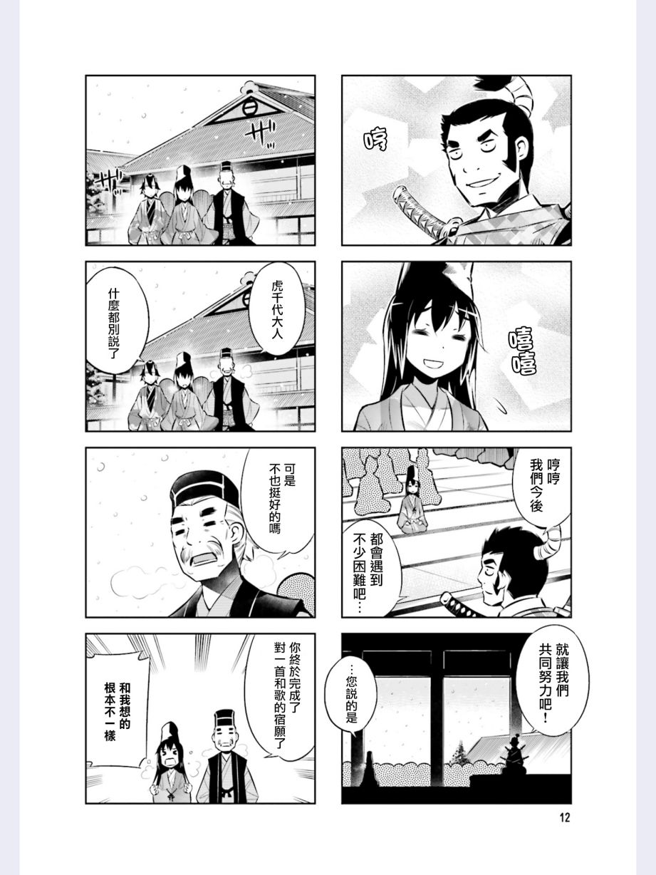 第38话13